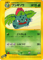 Ivysaur