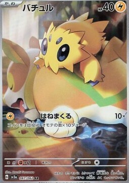 Joltik Card Front