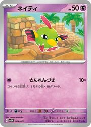 Natu