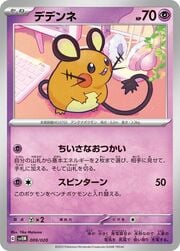 Dedenne