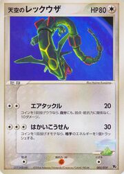 Sky's Rayquaza