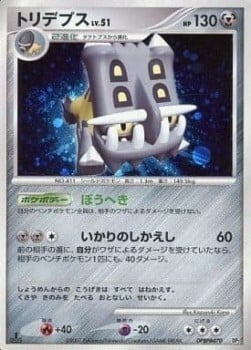 Bastiodon Lv.51 Card Front