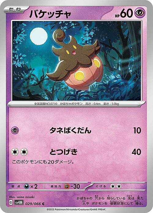 Pumpkaboo Card Front