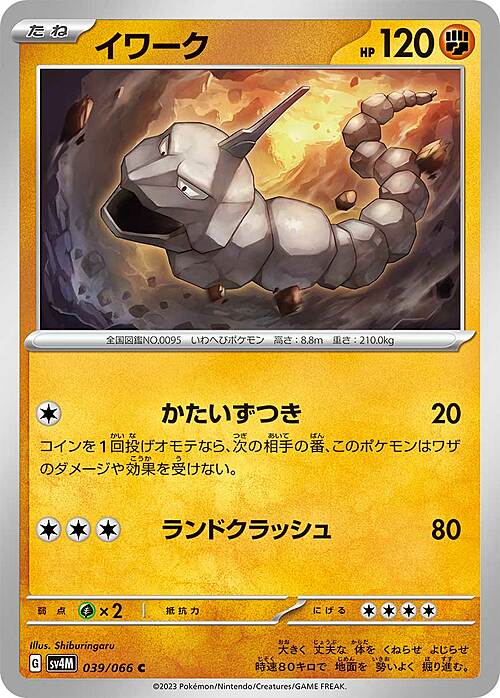 Onix Card Front