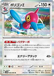 Porygon-Z