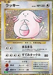 Chansey