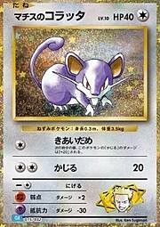 Lt. Surge's Rattata