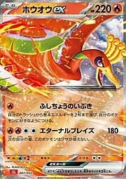 Ho-Oh ex