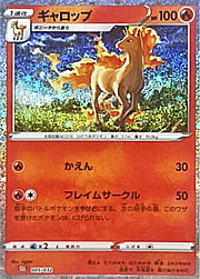 Rapidash