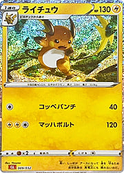 Raichu