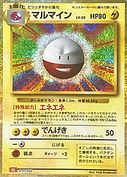 Electrode