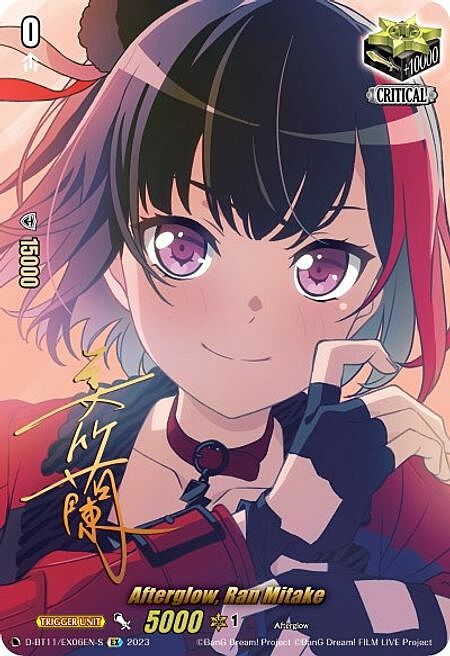 Afterglow, Ran Mitake Card Front