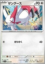 Zangoose