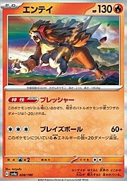 Entei