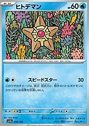 Staryu