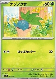 Oddish