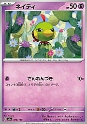 Natu