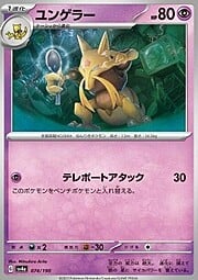 Kadabra