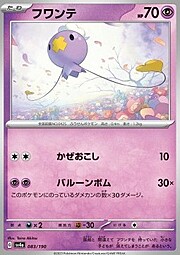 Drifloon