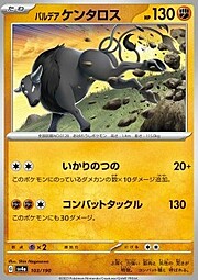 Tauros di Paldea