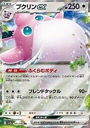 Wigglytuff ex