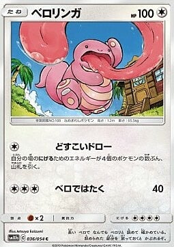 Lickitung Card Front