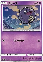 Koffing