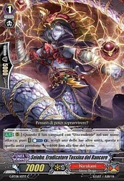 Grudge Toxin Eradicator, Seiobo Card Front