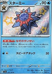 Starmie