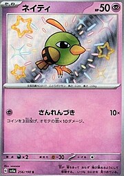 Natu