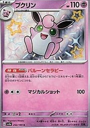 Wigglytuff