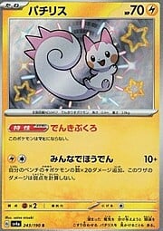 Pachirisu