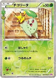 Chikorita