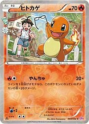 Charmander