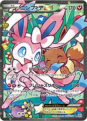 Sylveon EX