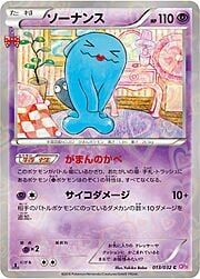 Wobbuffet