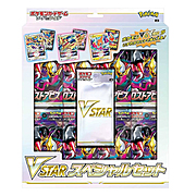 VSTAR Special Set Box