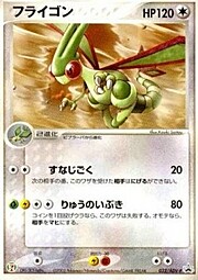 Flygon