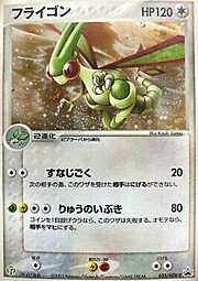 Flygon