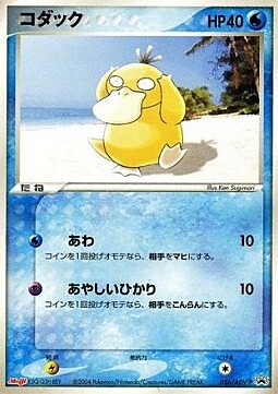 Psyduck Card Front