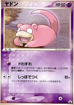 Slowpoke Card Front