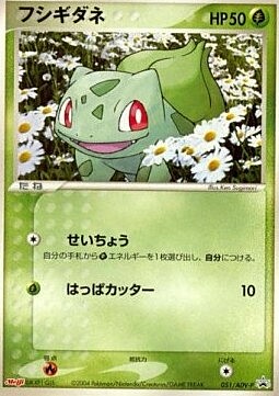 Bulbasaur Card Front