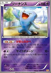 Wobbuffet