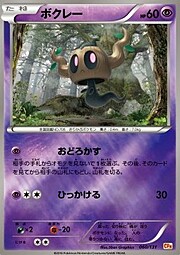 Phantump