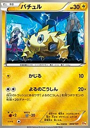 Joltik