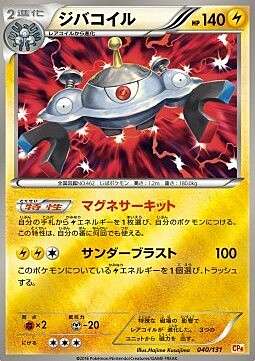 Magnezone Card Front