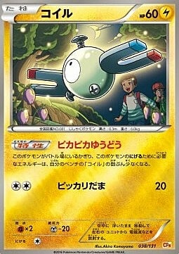 Magnemite Card Front