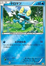 Froakie