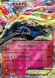 Xerneas EX