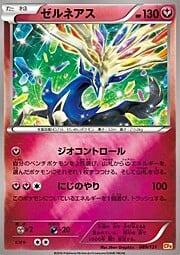 Xerneas